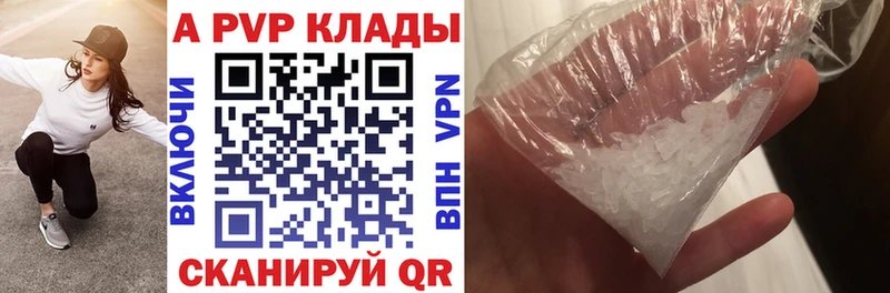 Alpha-PVP Соль купить наркоту Заинск
