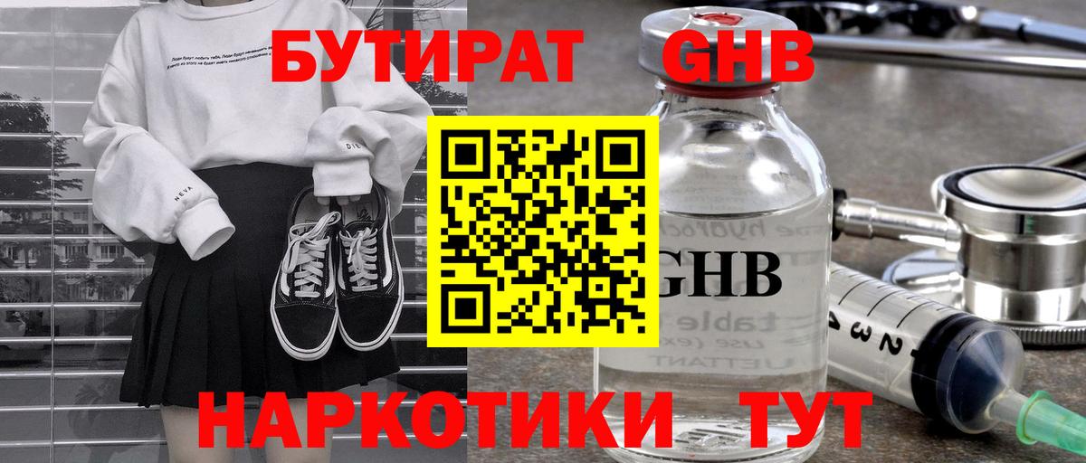БУТИРАТ бутик  Вход с VPN  Бутират  Заинск 