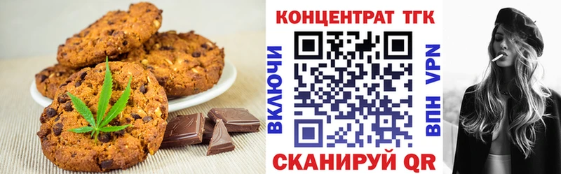 Печенье с ТГК марихуана  цены   Заинск 