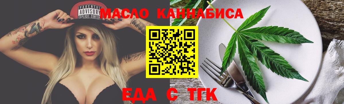 Заинск  Еда ТГК марихуана  Вход с VPN 