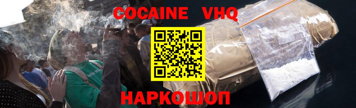 COCAIN Боливия  Кокаин 97%  Вход с VPN  Заинск 