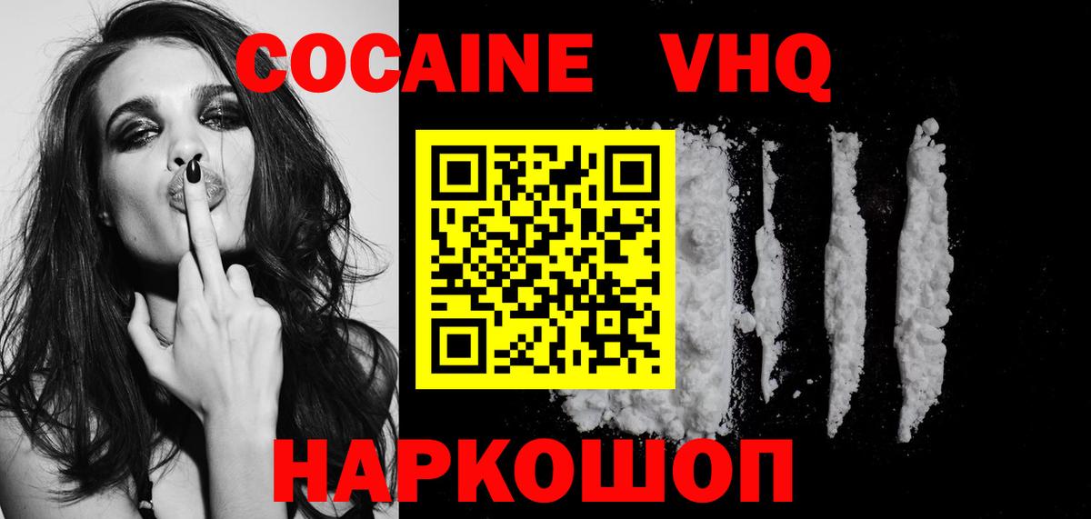 Кокаин 98% Заинск