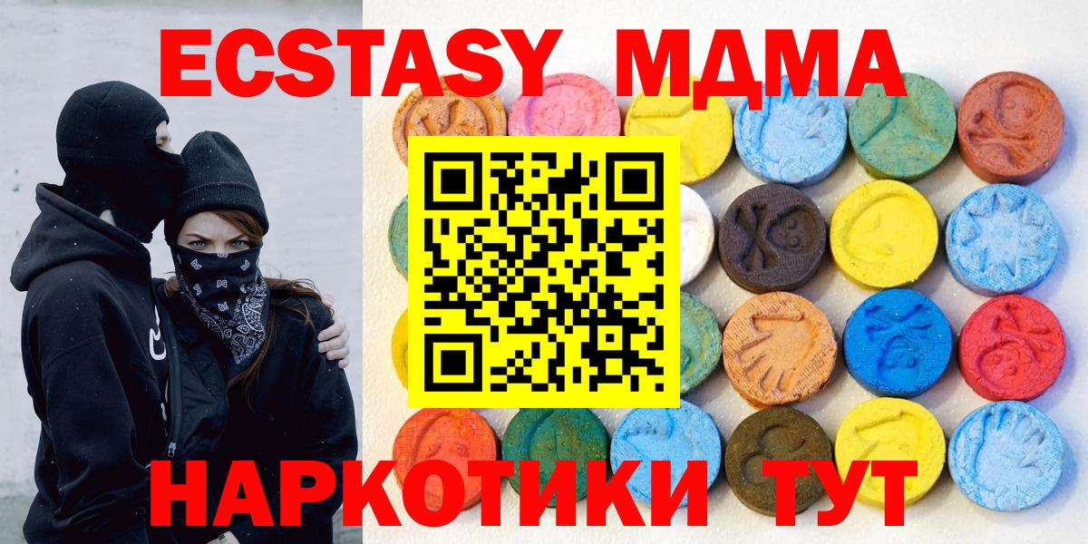 Заинск  ссылка на мегу tor  ЭКСТАЗИ 280 MDMA  нарко площадка какой сайт  Экстази louis Vuitton  Ecstasy  Вход с VPN 