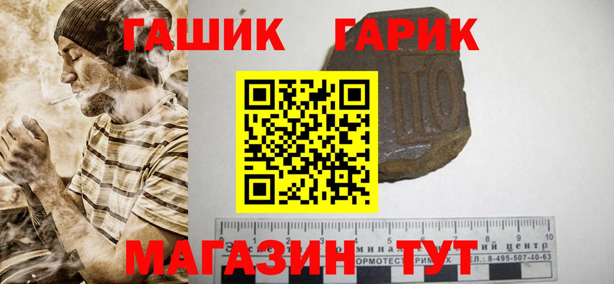Гашиш Изолятор  ГАШ  Заинск  Вход с VPN  ГАШ VHQ 