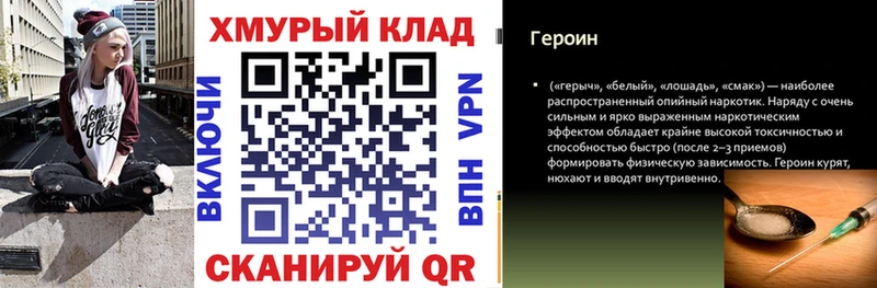Героин белый  mega ссылка  Заинск 