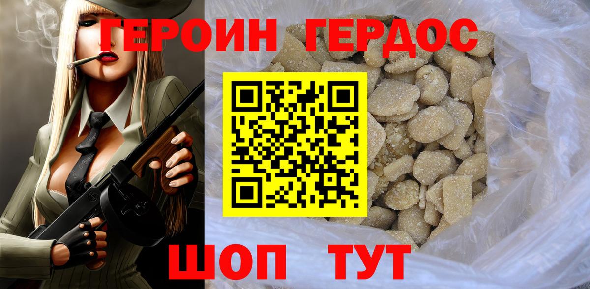 ГЕРОИН афганец  ГЕРОИН  Заинск  Вход с VPN 