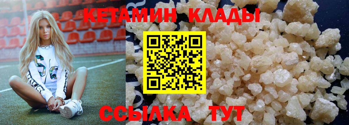 Кетамин VHQ  Вход с VPN  Заинск 