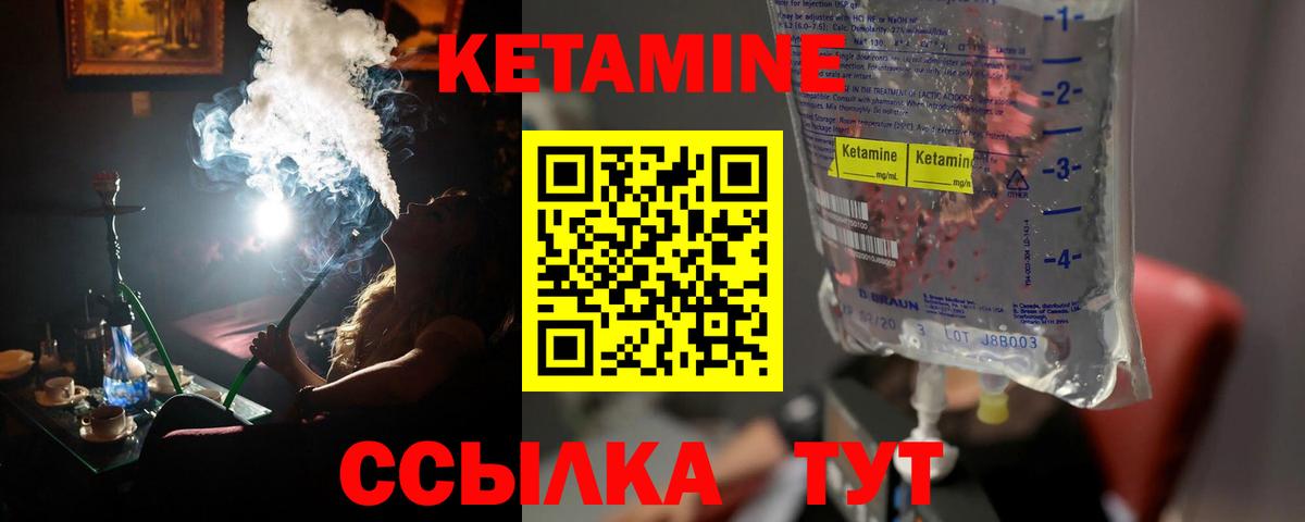 КЕТАМИН ketamine Заинск