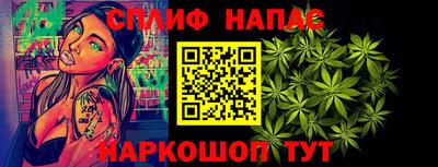 спайс Нарткала
