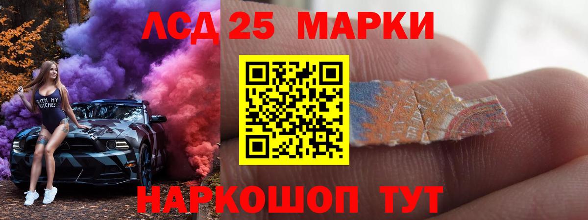 LSD-25 экстази кислота  LSD-25 экстази ecstasy  Заинск  LSD-25 экстази  Вход с VPN 
