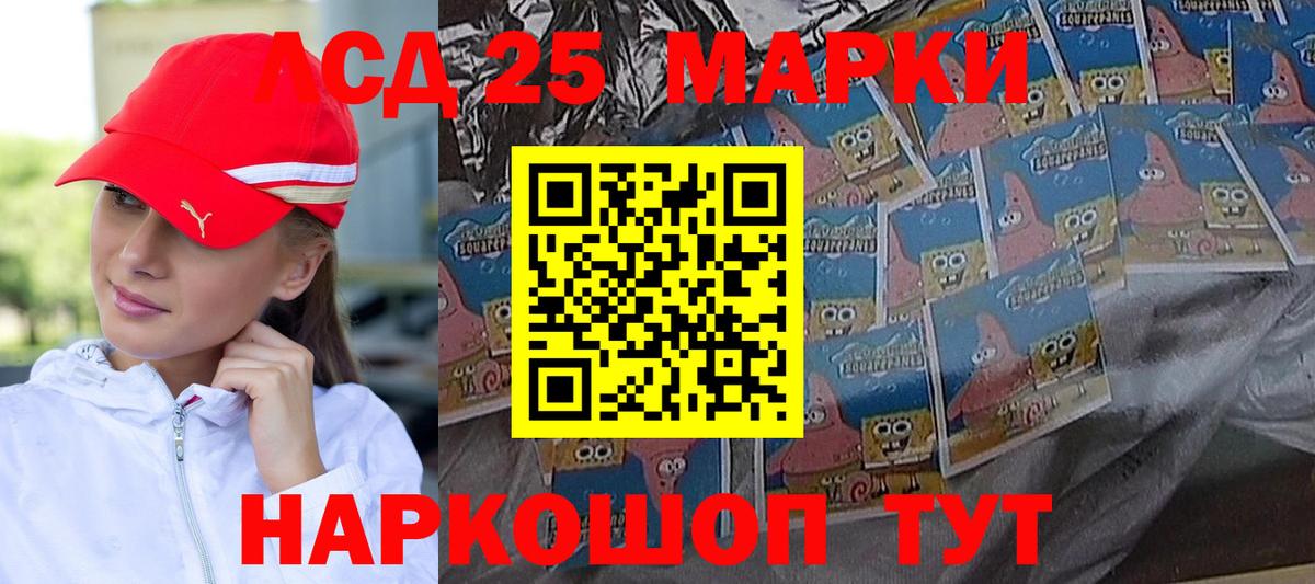 Лсд 25 экстази кислота Заинск