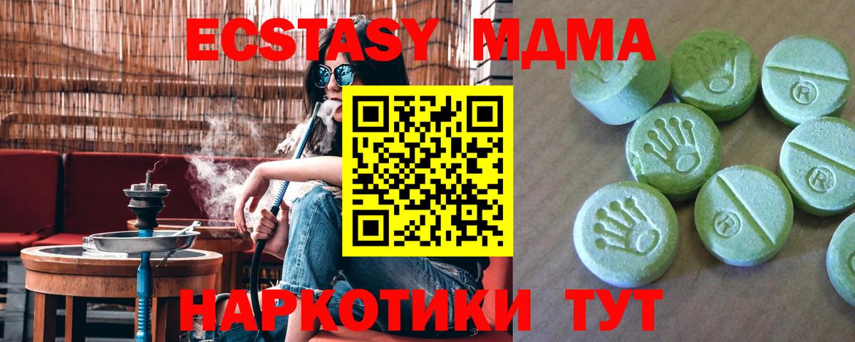 MDMA Molly Заинск