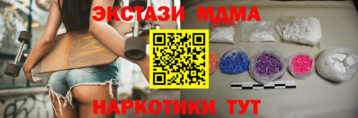MDMA молли  Вход с VPN  MDMA VHQ  МДМА  Заинск 