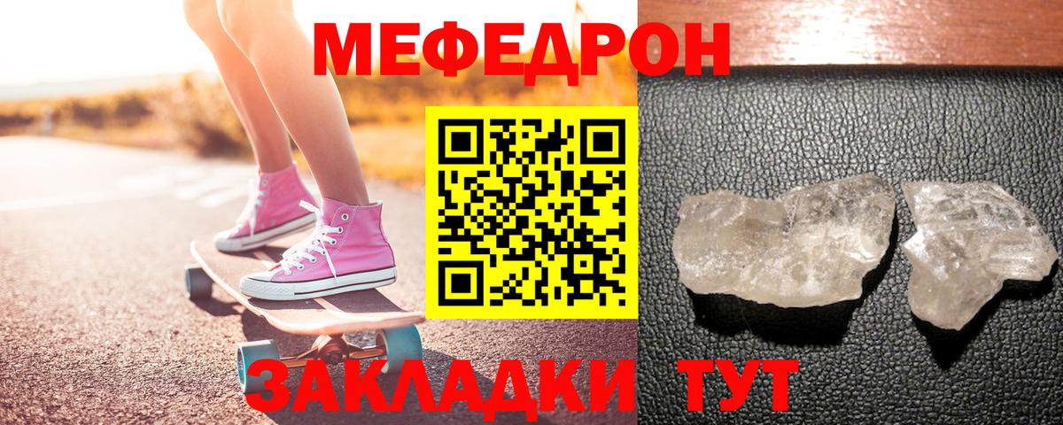 МЕФ кристаллы  Вход с VPN  Мефедрон  МЯУ-МЯУ  Заинск  Мефедрон 4 MMC 