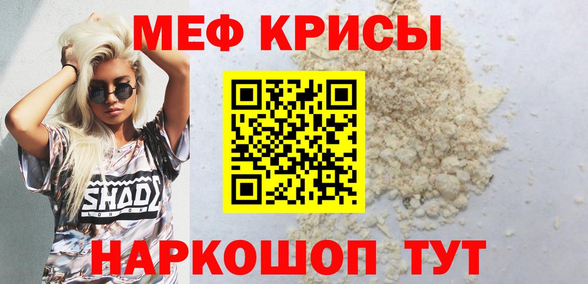 МЕФ мука Заинск