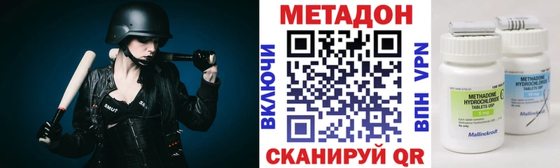 МЕТАДОН белоснежный  Заинск 