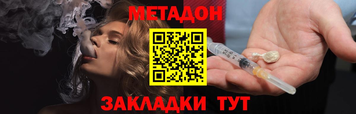 Метадон VHQ  МЕТАДОН VHQ  Вход с VPN  Заинск 