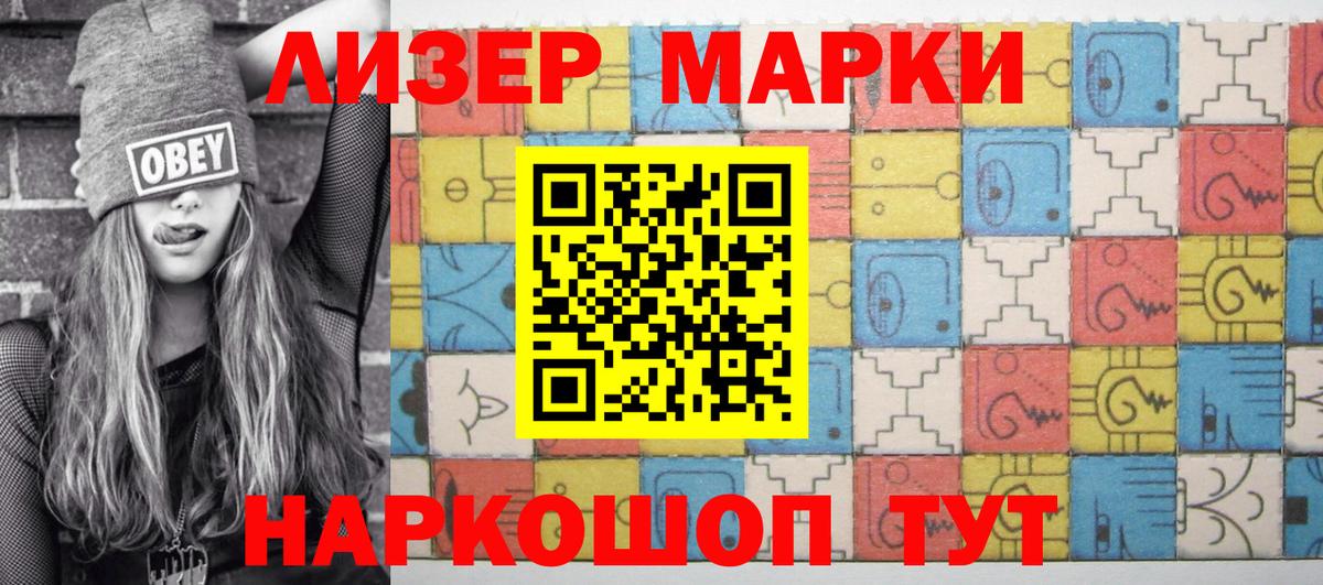 Марки NBOMe 1,5мг Заинск