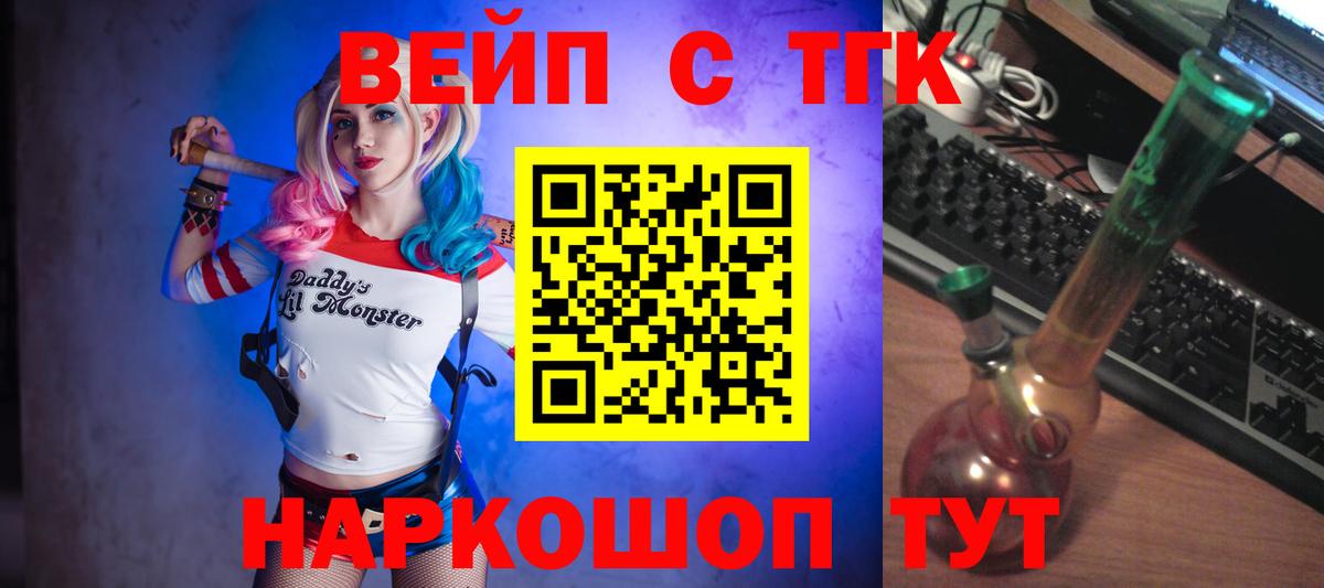 ТГК концентрат  Дистиллят ТГК гашишное масло  Заинск  Вход с VPN 