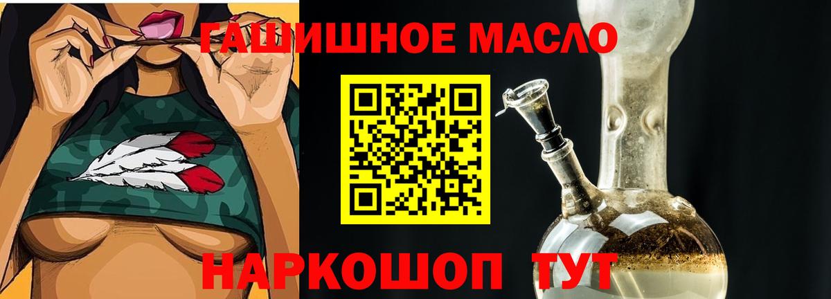 Дистиллят ТГК THC oil Заинск