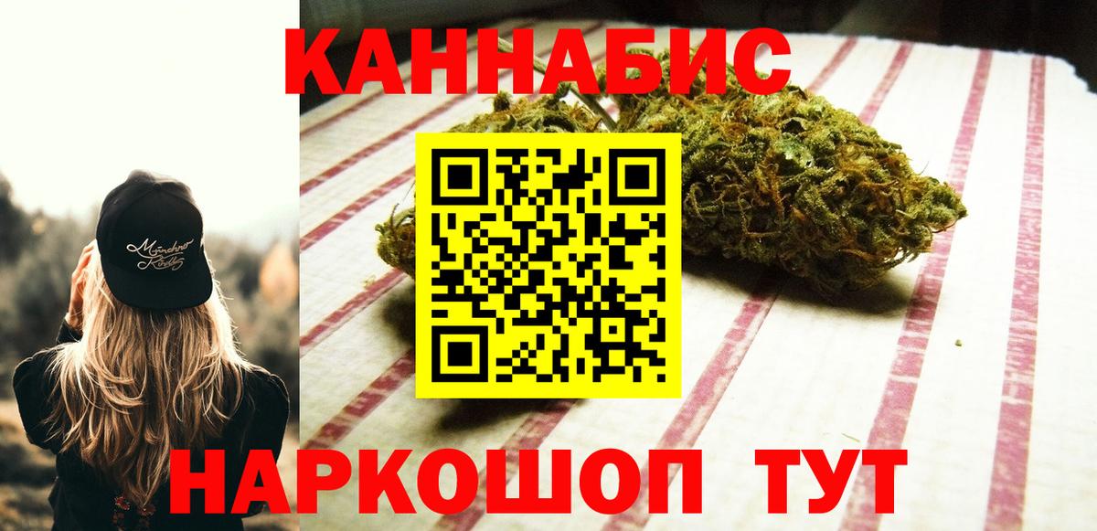 Бошки Шишки марихуана  Марихуана SATIVA & INDICA  Марихуана Bruce Banner  Заинск  Вход с VPN 